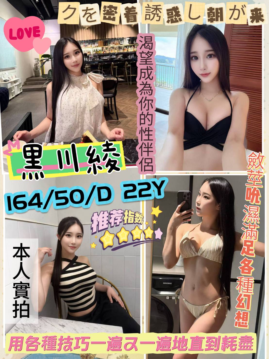 金門 芭比 小模36E